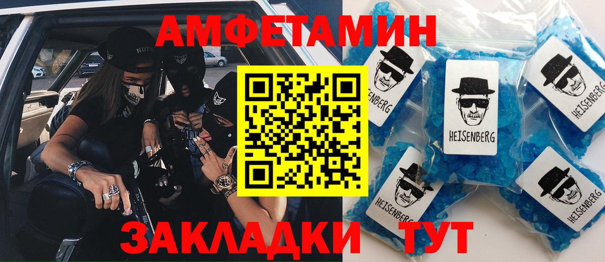АМФЕТАМИН VHQ  Амфетамин  Нижнекамск  Вход с VPN 