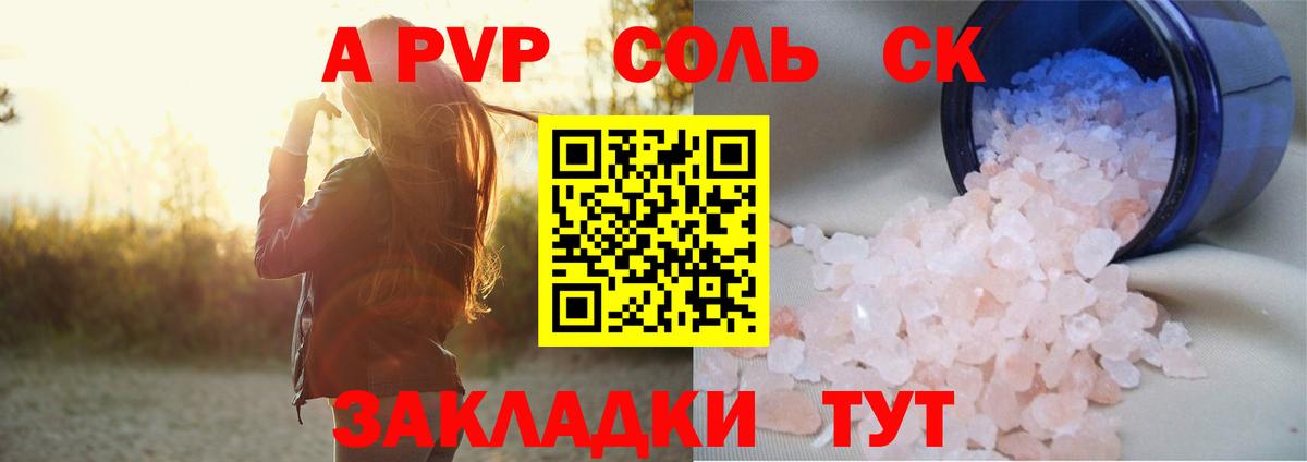 Нижнекамск  магазин    Alpha-PVP Crystall  Альфа ПВП СК КРИС  Вход с VPN  Alfa_PVP кристаллы 