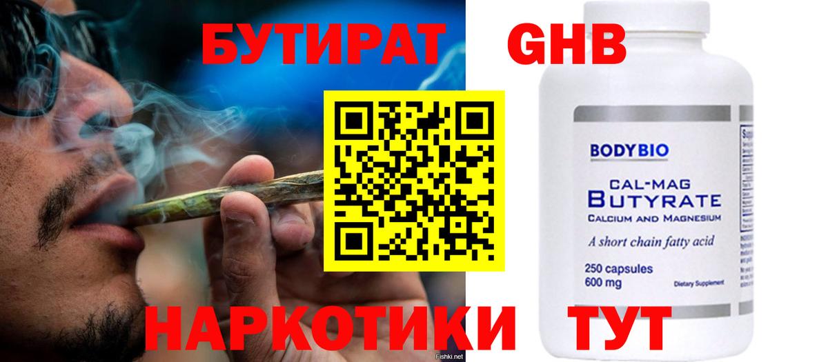 Нижнекамск  БУТИРАТ BDO  Вход с VPN 