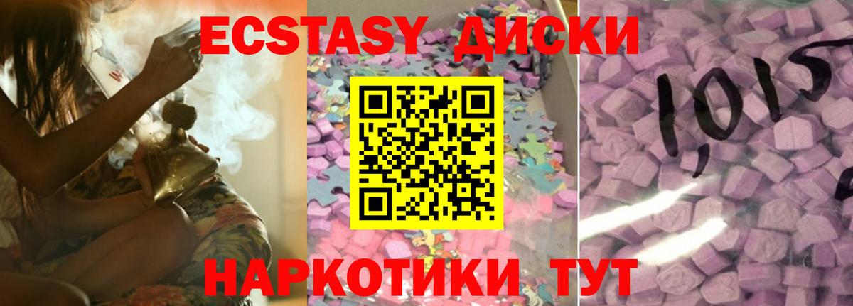 ЭКСТАЗИ 280мг  Вход с VPN  МЕГА рабочий сайт  Нижнекамск  ЭКСТАЗИ 250 мг  ЭКСТАЗИ 