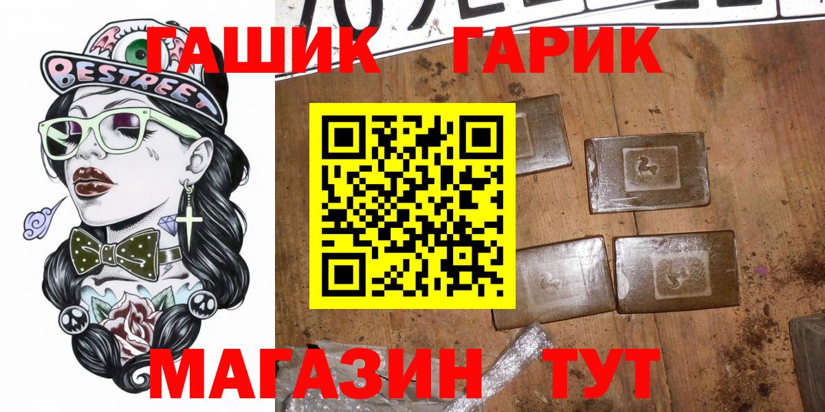 Гашиш  Вход с VPN  Нижнекамск  ГАШ гарик 