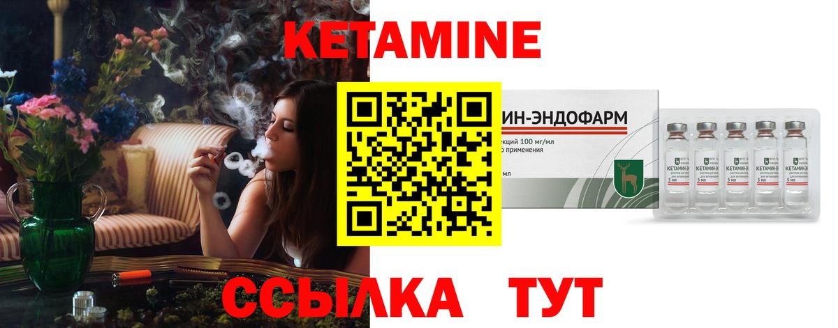 КЕТАМИН VHQ Нижнекамск