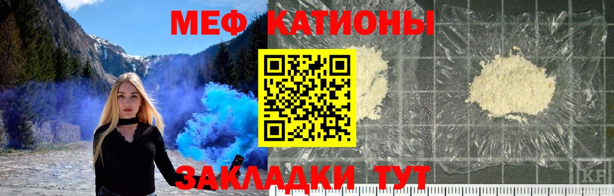Меф кристаллы Нижнекамск