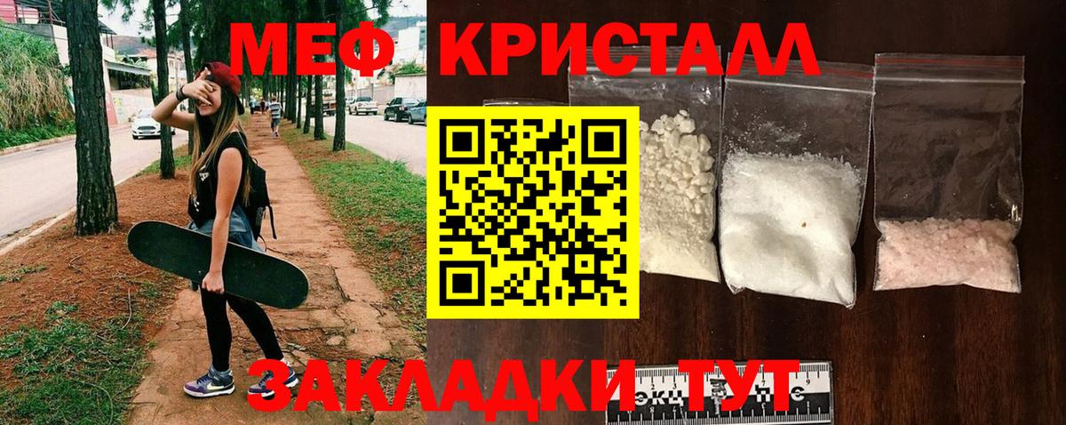 Меф  Вход с VPN  Нижнекамск  МЕФ мяу мяу  Мефедрон 