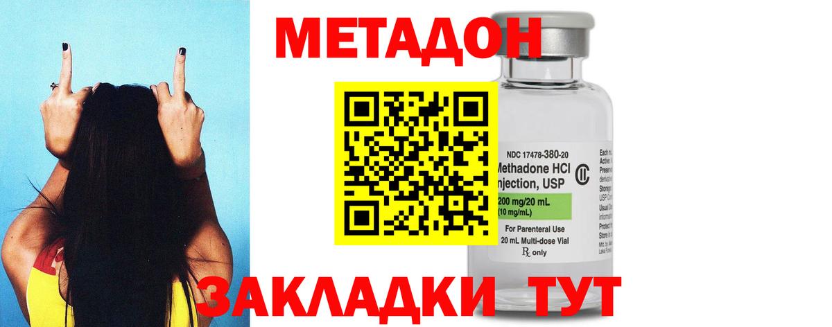 Нижнекамск  МЕТАДОН мёд  Вход с VPN 