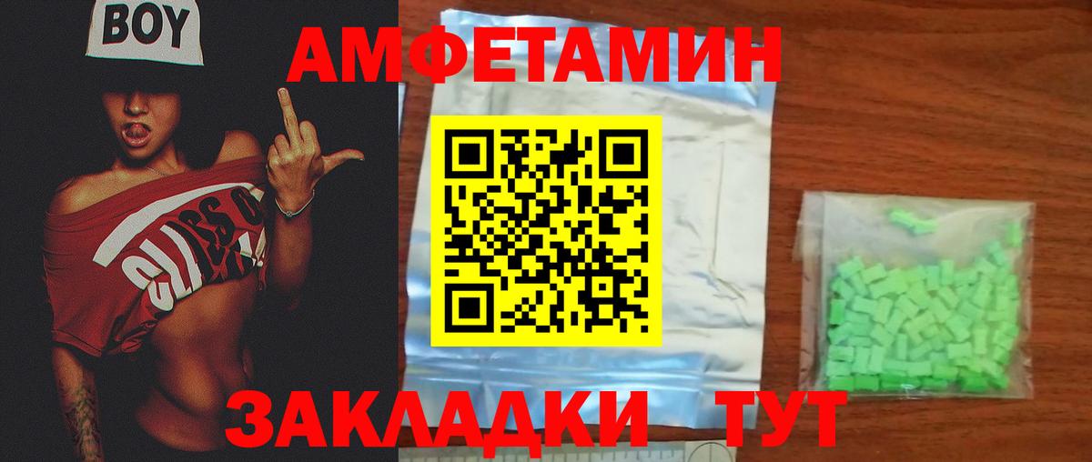 МЕТАМФЕТАМИН винт Нижнекамск