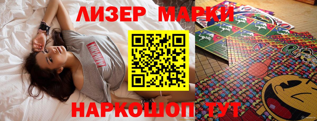 Марки 25I-NBOMe  Марки N-bome 1,8мг  Вход с VPN  Нижнекамск 