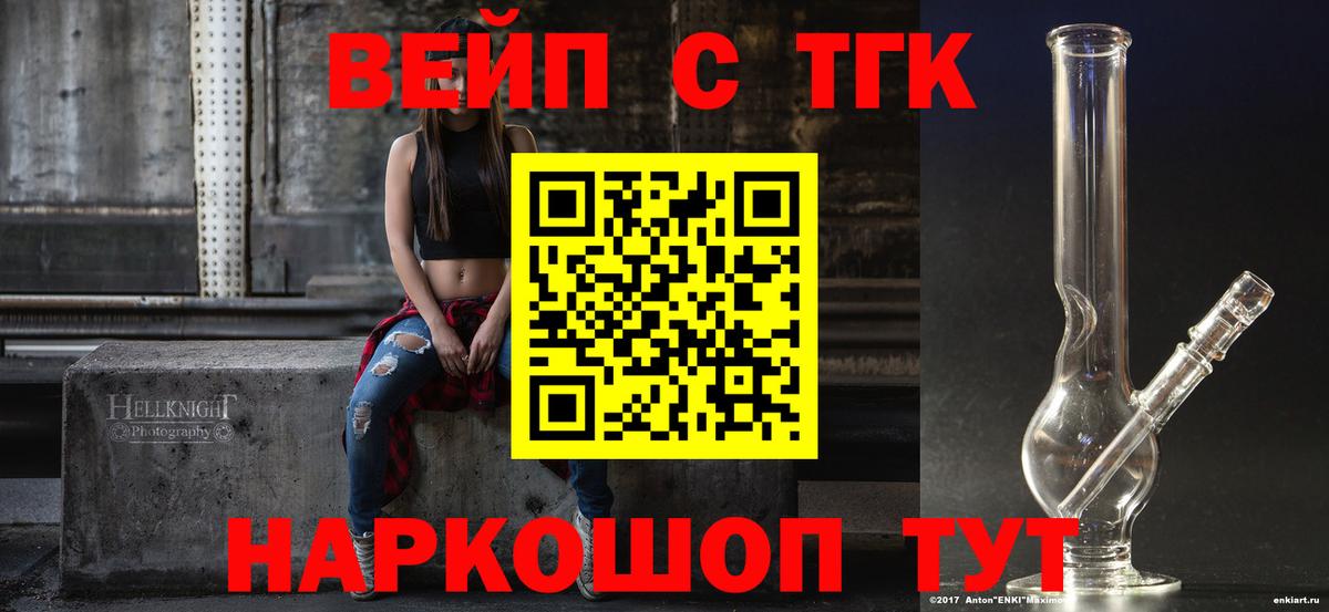 ТГК концентрат  ТГК THC oil  купить наркоту  Вход с VPN  Нижнекамск 